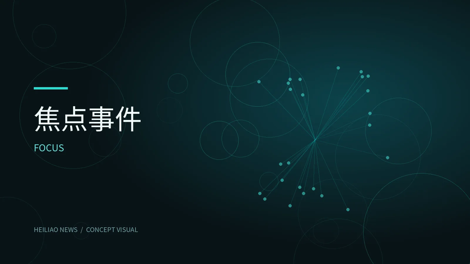 为什么一段视频会引发不同解读