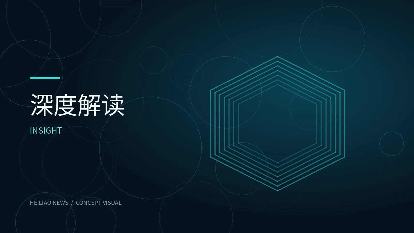 公开信息与个人生活的边界在哪里