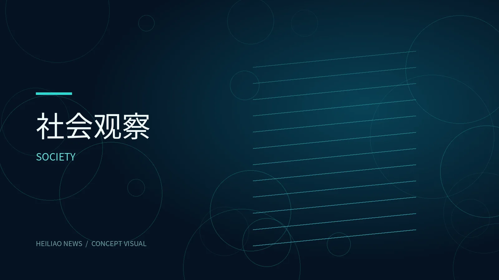 城市公共空间为什么需要留白