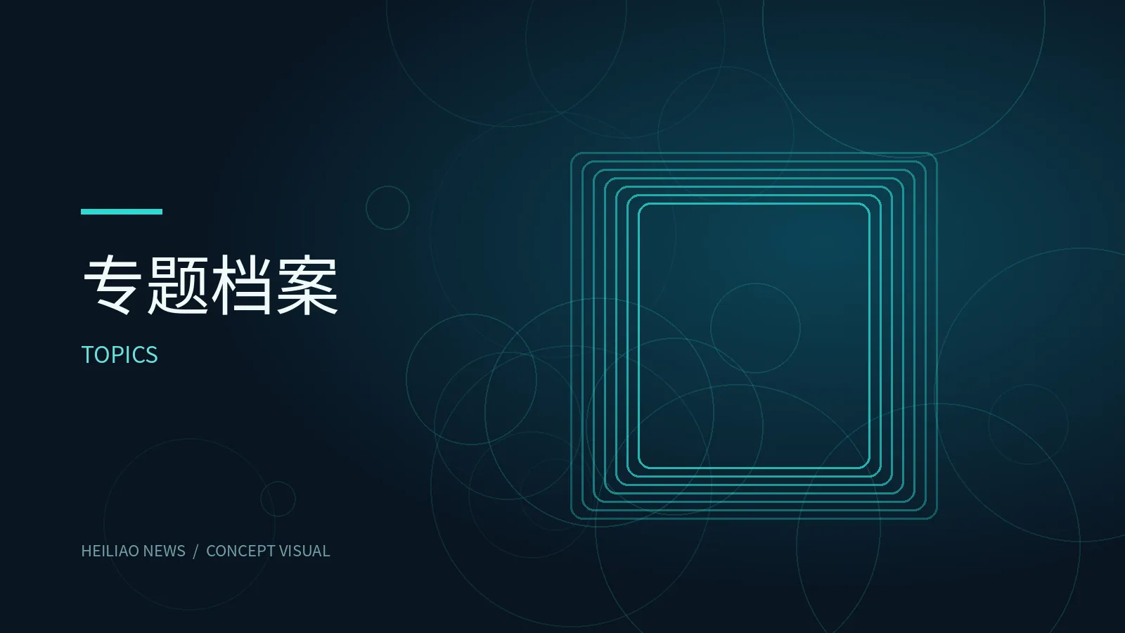 专题阅读怎样从一个问题出发